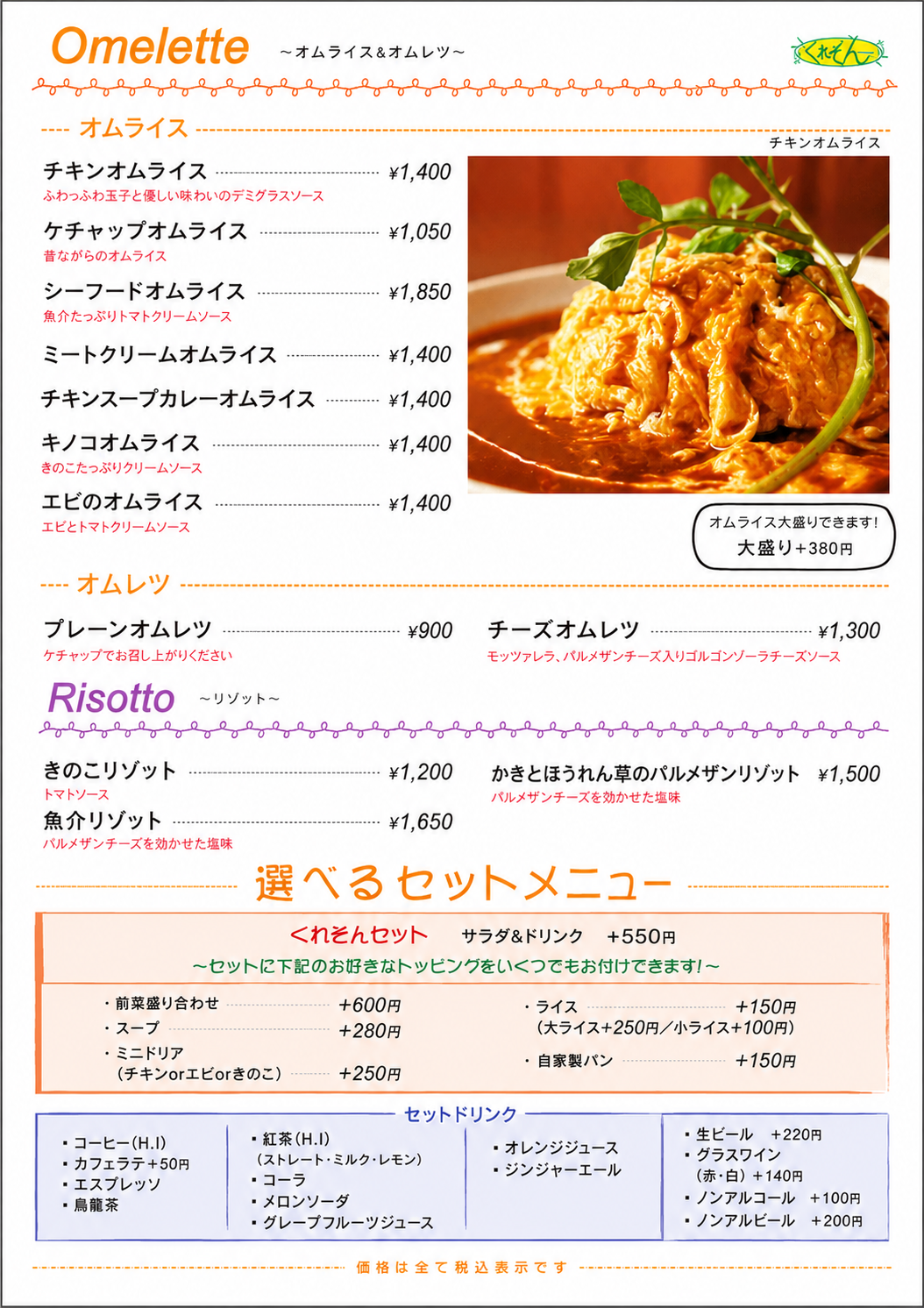 おつまみ