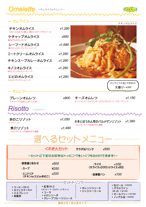 おつまみ