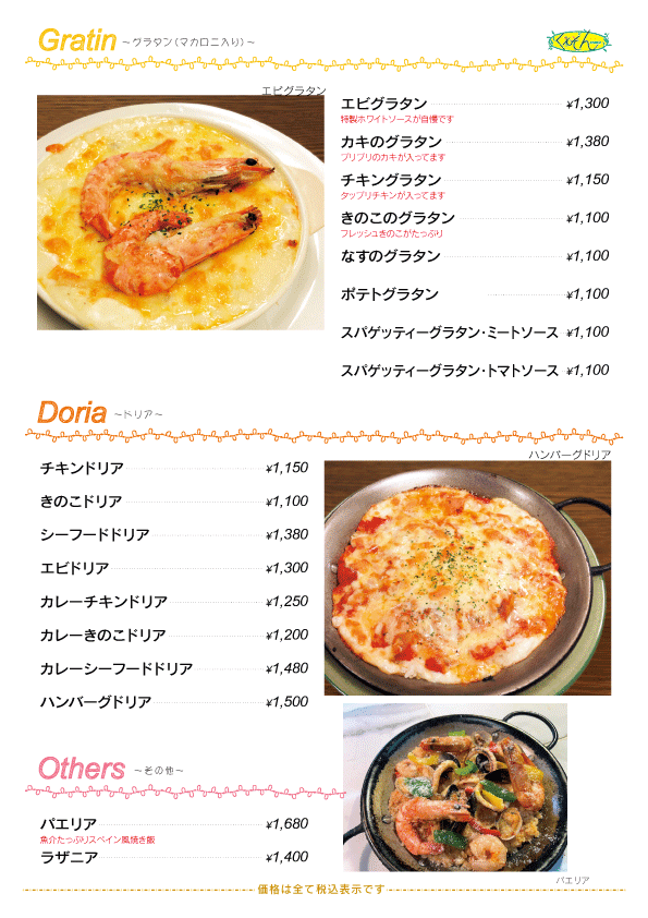 おつまみ