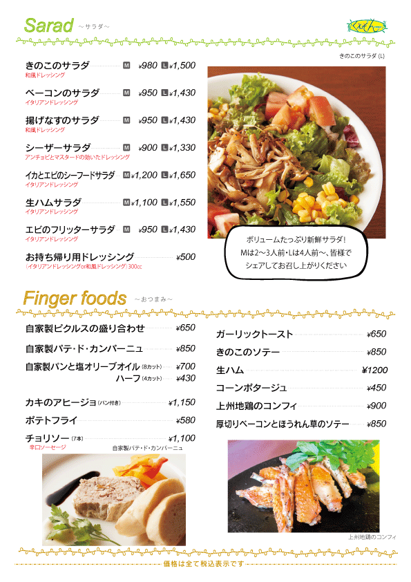 おつまみ
