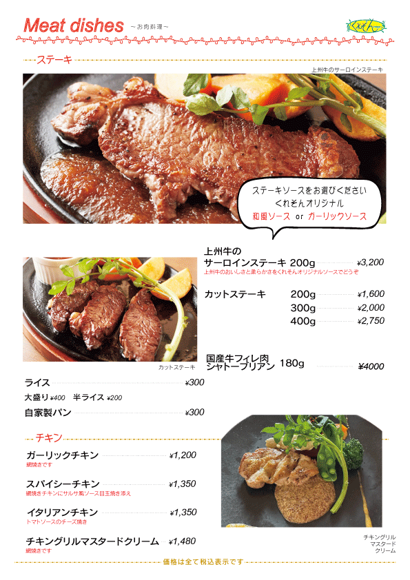 おつまみ