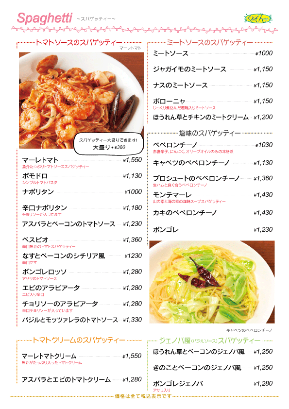 おつまみ