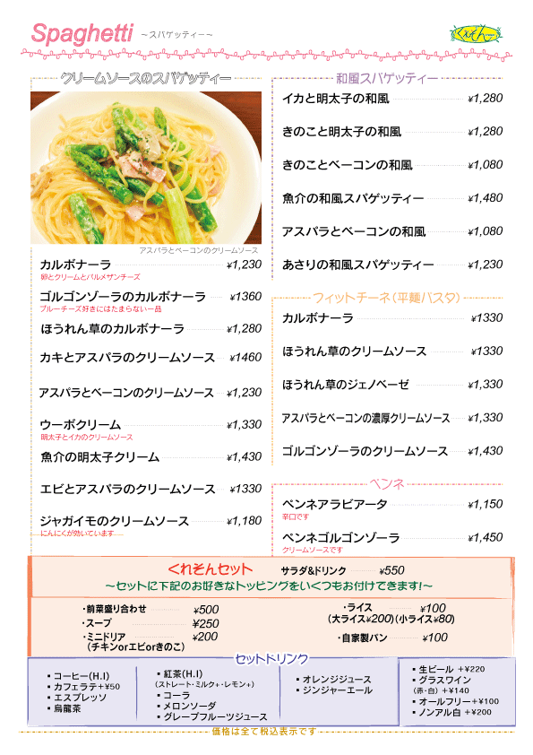 おつまみ