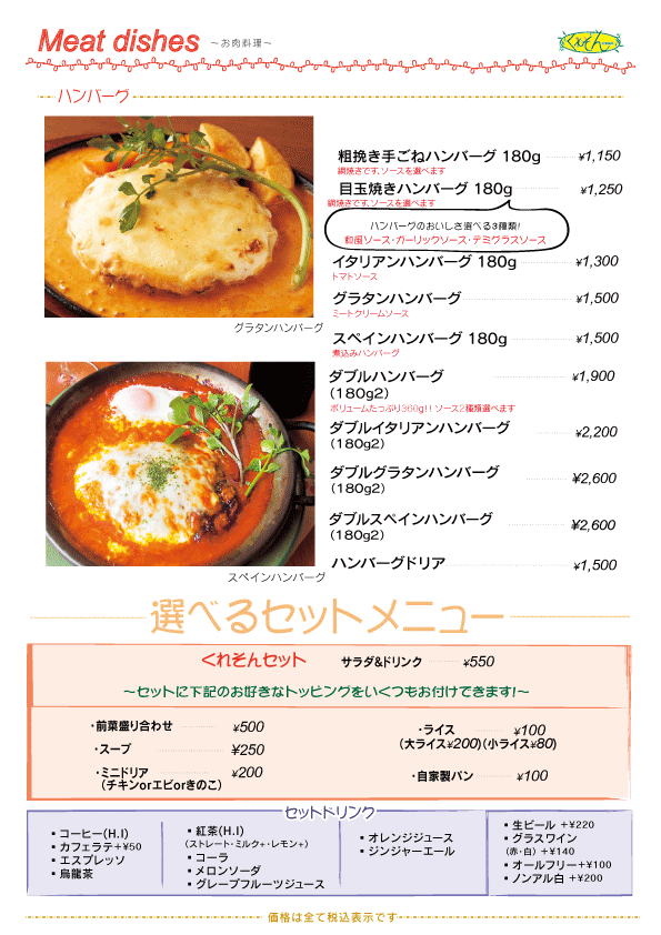 おつまみ